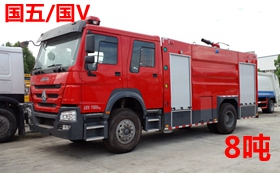 國五豪沃8噸泡沫消防車